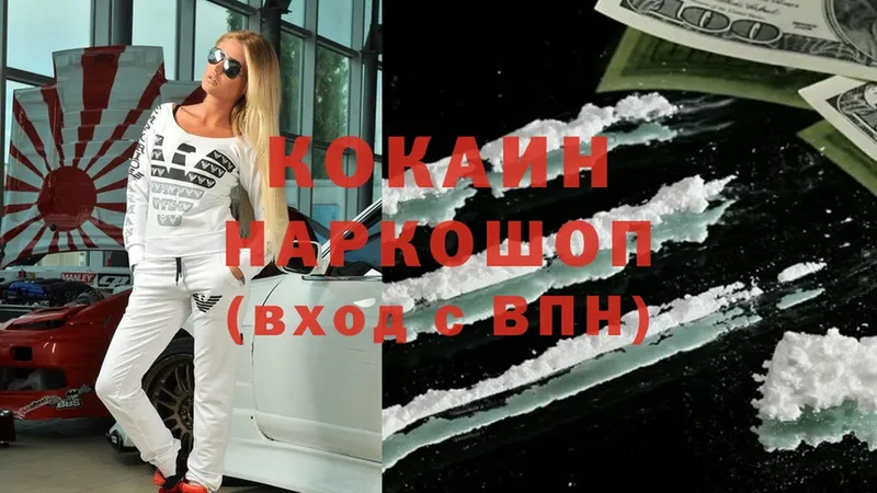 Cocaine Колумбийский  Ступино 